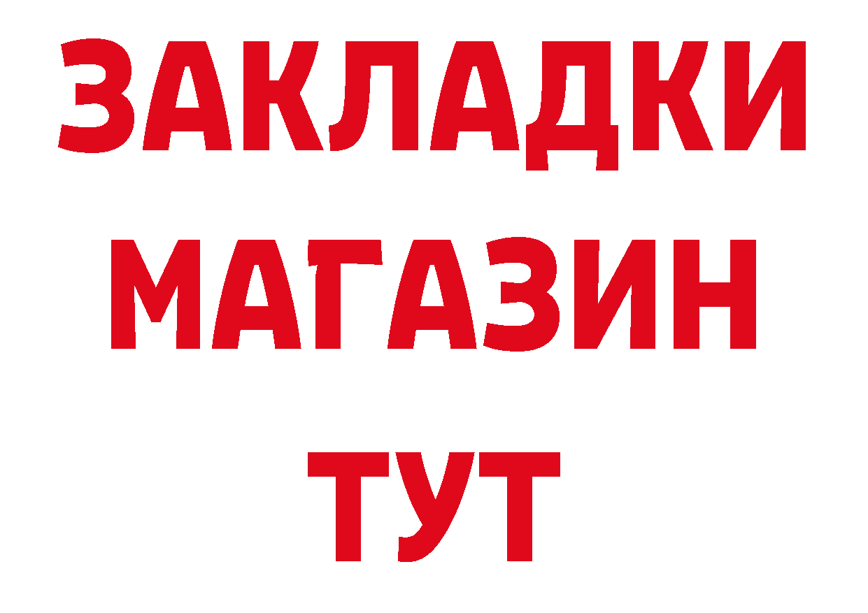 БУТИРАТ бутандиол зеркало сайты даркнета MEGA Болохово