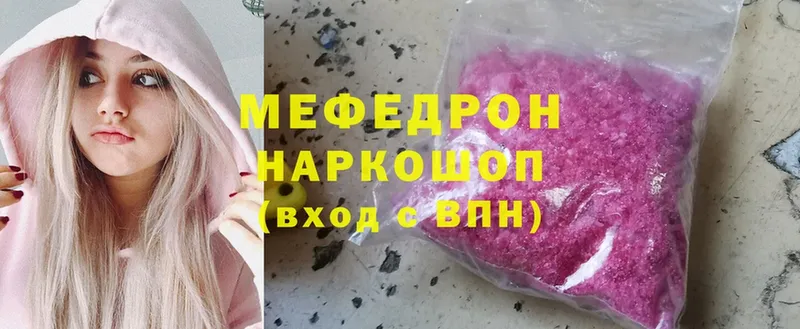 цены наркотик  Болохово  Мефедрон VHQ 