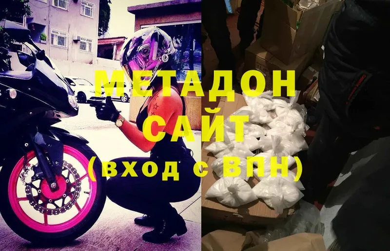 МЕТАДОН мёд  Болохово 